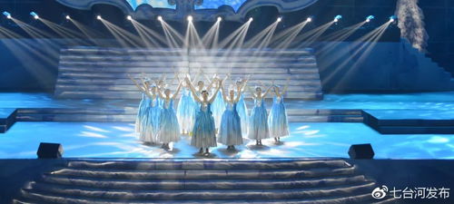 中國 七臺河冰雪嘉年華活動開幕式 大型情景歌舞劇 冰之夢 首演
