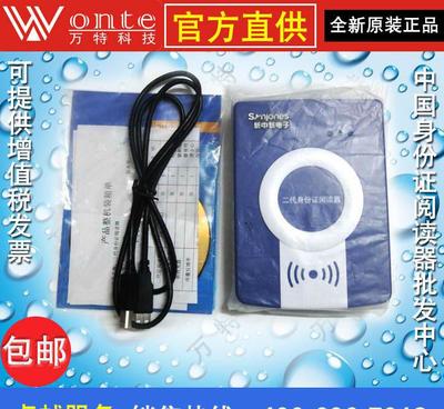 【新中新DKQ-A16D二代證閱讀器 全國醫(yī)保中心指定使用身份】價(jià)格_廠家_圖片