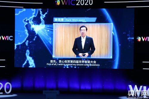 第四屆世界智能大會(huì)在天津開(kāi)幕