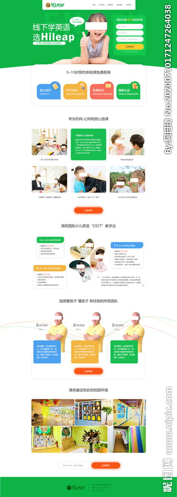 童心啟航 少兒網(wǎng)頁界面設(shè)計的藝術(shù)與實踐